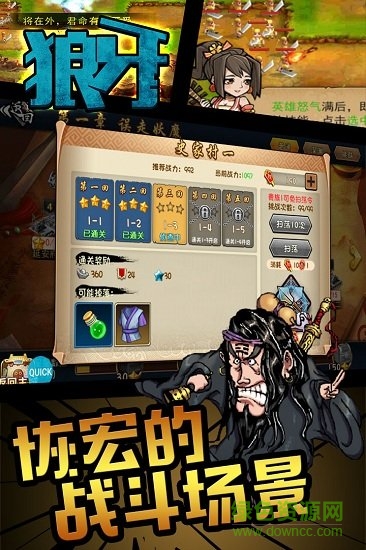 狼牙官方版游戲 v1.0.0 安卓版 2