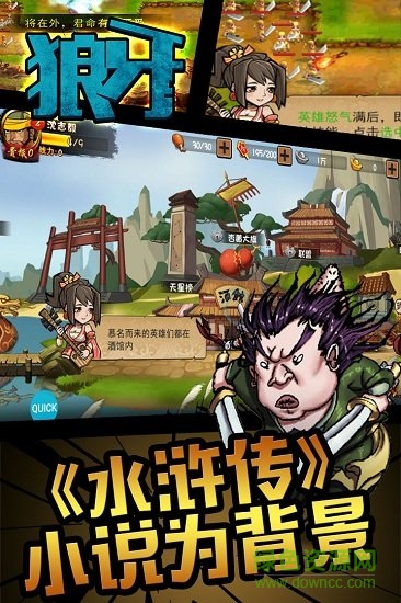 狼牙官方版游戲