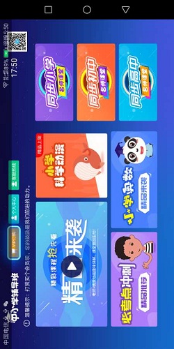 中小學(xué)輔導(dǎo)班 v2.4.4 安卓版 3