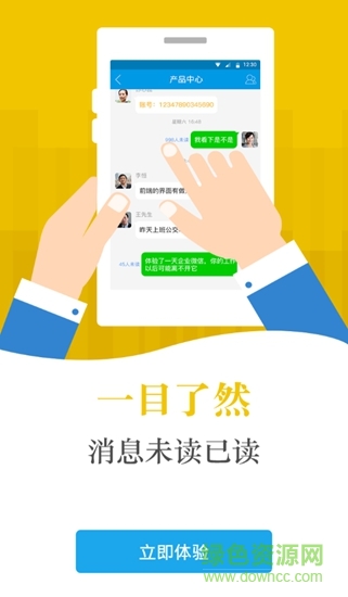 徐工辦公云0