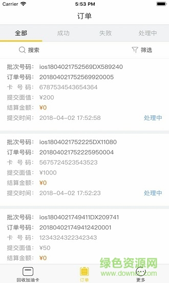 回收加油卡安卓版