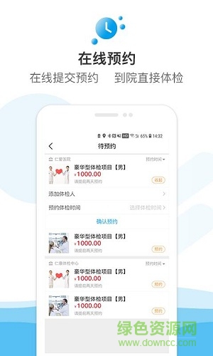 祺云大健康手機(jī)版 v2.0 安卓最新版 0