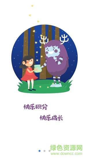 兒童積分制1