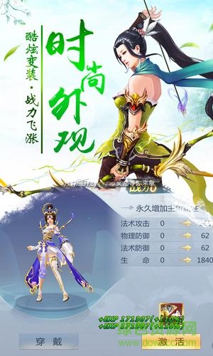 叱咤封神官方版 v1.8.1 安卓最新版 2