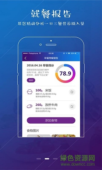 樂食le10app下載