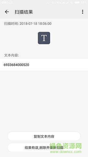 二維碼工坊app v1.5.1 安卓版 1