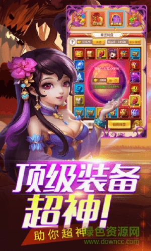 塔防三國(guó)傳手機(jī)版 v1.80 安卓版 2