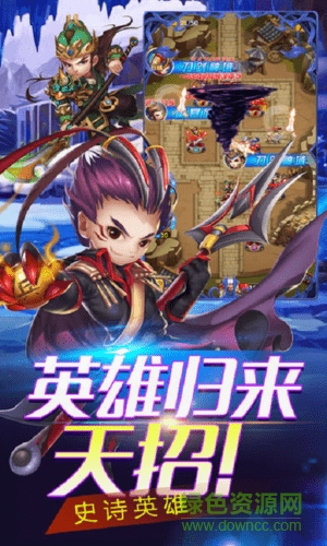 塔防三國(guó)傳手游