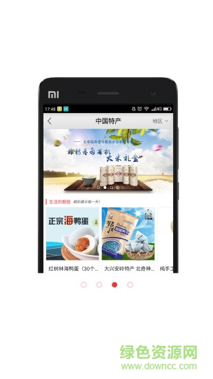 amall商城app