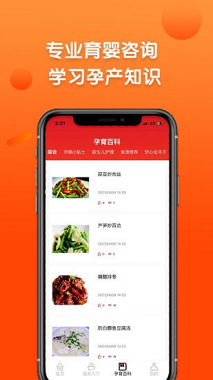 巧當(dāng)家最新版0