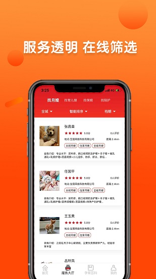 巧當(dāng)家最新版1