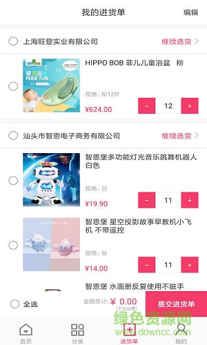 炫萌貝兔貝app下載