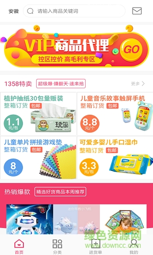 炫萌貝兔貝 v1.4.0 安卓版 3