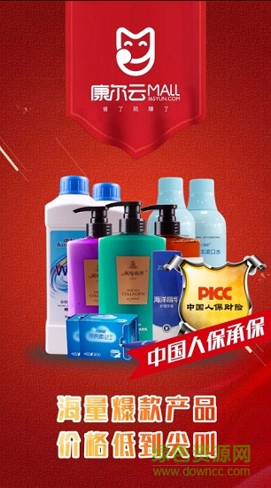 康爾云mall商城 v1.2.4 安卓版 0
