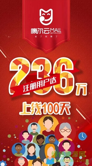 康爾云貓商城 康爾云mall商城app