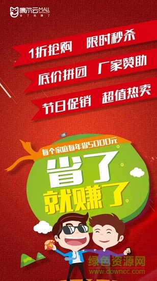 康爾云mall商城 v1.2.4 安卓版 2