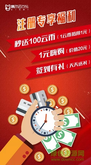 康爾云mall商城 v1.2.4 安卓版 3