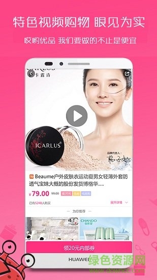 哎喲優(yōu)品手機(jī)版 v1.6 安卓版 0