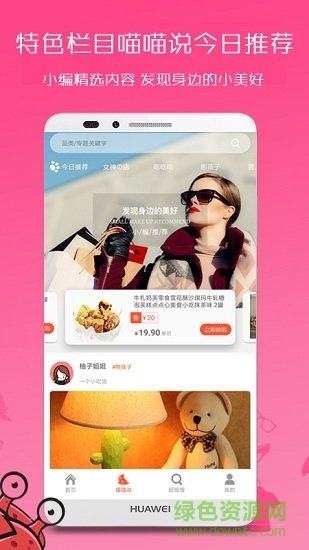 哎喲優(yōu)品手機(jī)版 v1.6 安卓版 1
