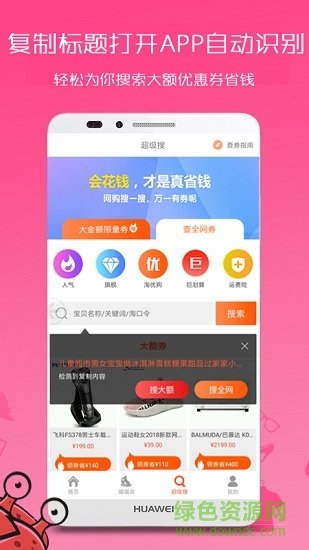 哎喲優(yōu)品手機(jī)版 v1.6 安卓版 3