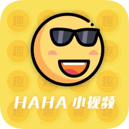 haha小視頻