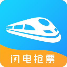 任我行火車票官方版