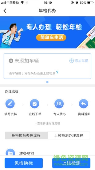 車?yán)U查違章 v4.5.4 安卓版 0