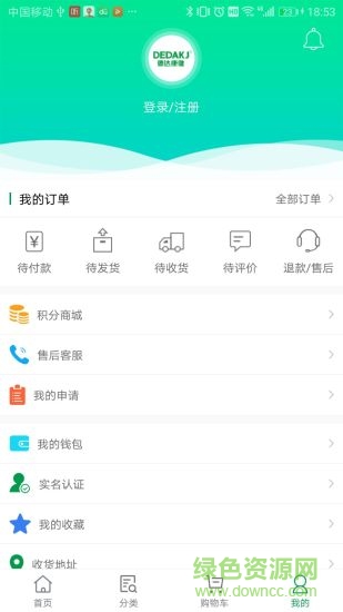 德達(dá)康健 v1.3.19 安卓版 3