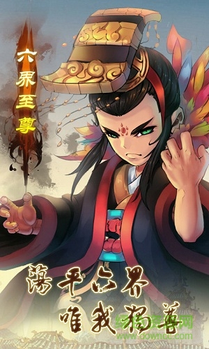 六界至尊無限元寶sf v1.0.0 安卓版公益服 0