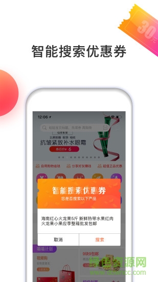 喵喵計(省錢購物) v3.8.4.1 安卓版 2