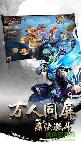 劍仙風(fēng)云手游正式版 v13.5 安卓版 0