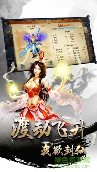 劍仙風(fēng)云手游正式版 v13.5 安卓版 2