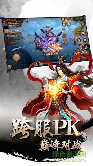劍仙風(fēng)云手游正式版 v13.5 安卓版 3