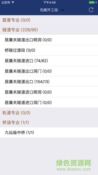 鐵路工程影像管理系統(tǒng)app v1.0 安卓版 2