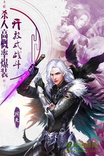 諸天至尊九游版 v1.0.0.5 安卓版 2