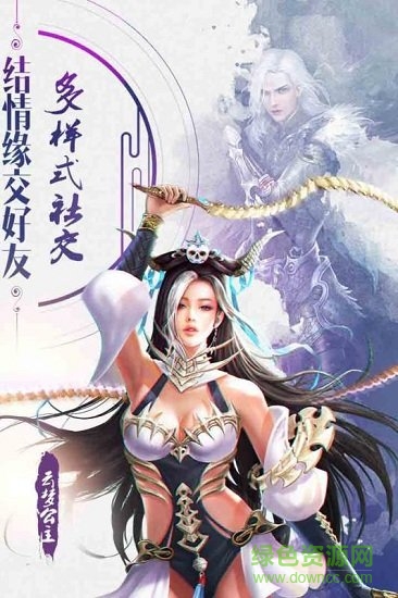諸天至尊九游版 九游版諸天至尊游戲下載