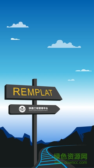 鐵路工程管理中心app v1.2.0622.1 安卓版 1