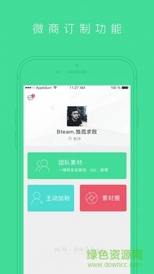 斗單一鍵轉(zhuǎn)發(fā) v3.0.14 安卓版 0