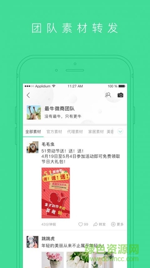 斗單一鍵轉(zhuǎn)發(fā) v3.0.14 安卓版 2