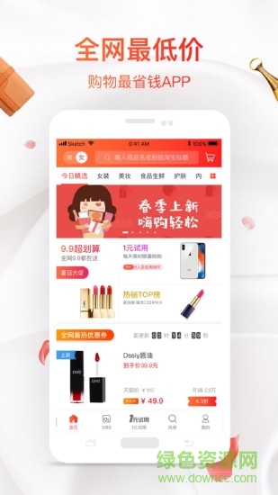 九九街 v1.0.6 安卓版 1