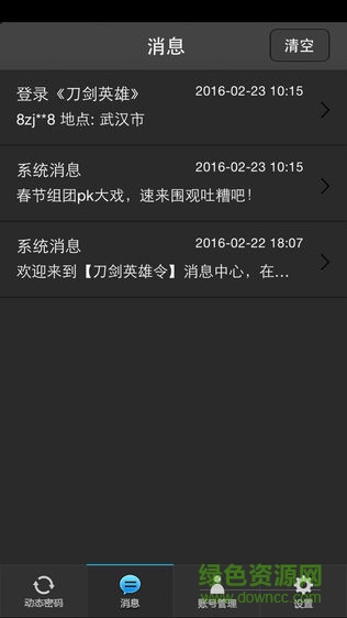 刀劍英雄令最新版
