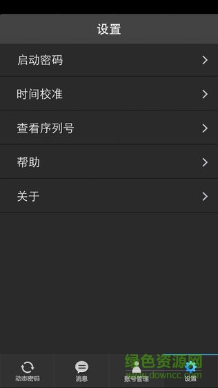刀劍英雄令最新版 v1.6 安卓版 3