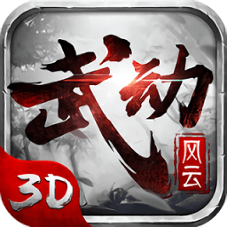 仙豆游戲武動(dòng)風(fēng)云