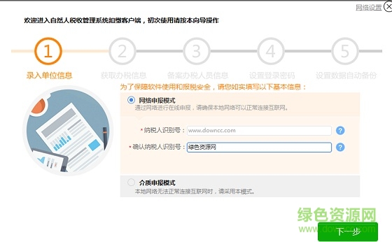 上海自然人稅收管理系統(tǒng)