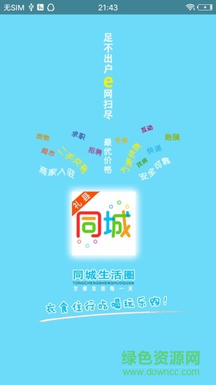 禮縣同城 v4.3.1 安卓版 0