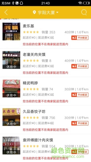 禮縣同城 v4.3.1 安卓版 1