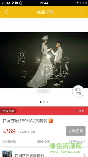 禮縣同城 v4.3.1 安卓版 3