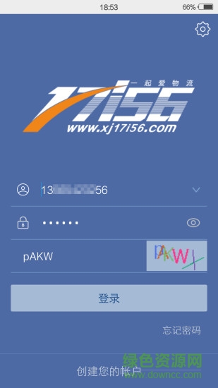 中泰藍(lán)天app 中泰藍(lán)天物流