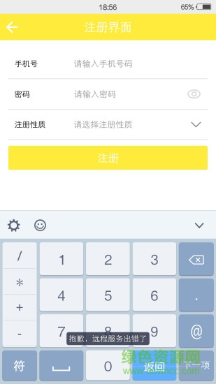 中泰藍(lán)天物流 v1.2.1 安卓版 1