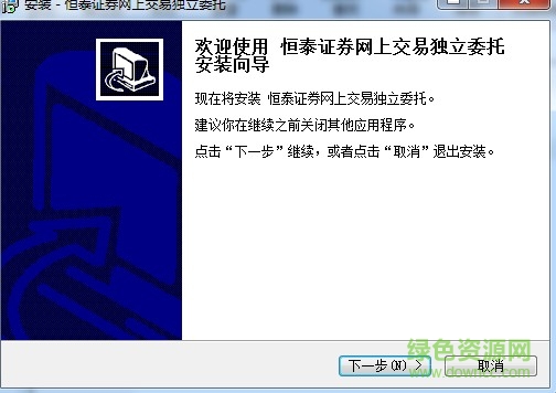 恒泰證券網(wǎng)上交易軟件下載